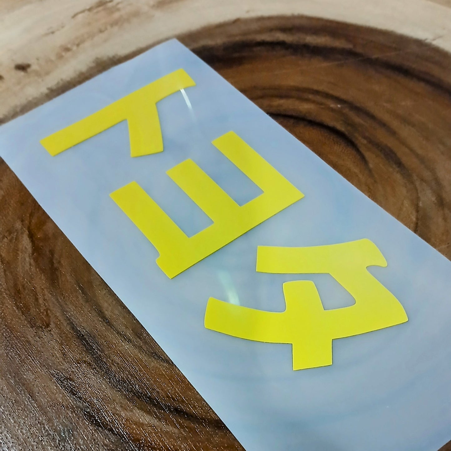 Kanji Toyota Premium Vinyl Decal | Import | Tuner | Slammed