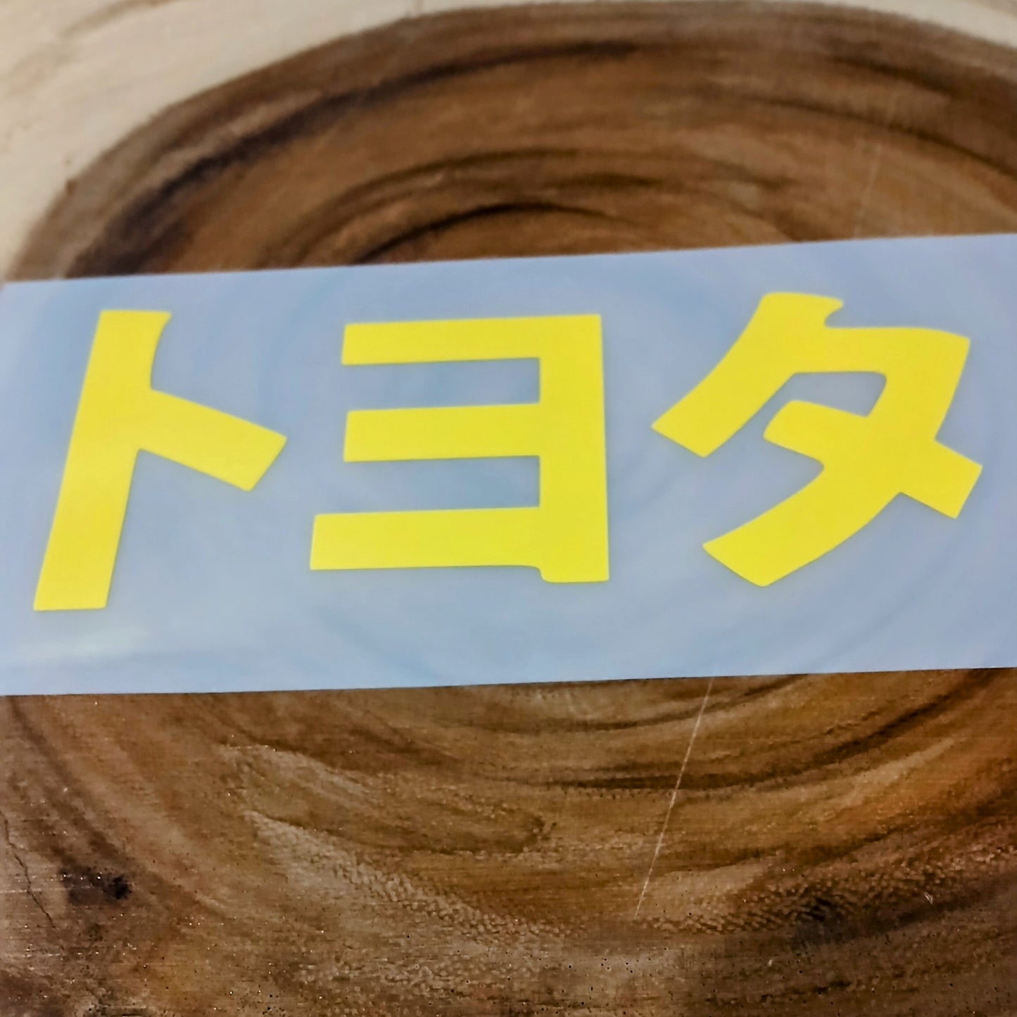 Kanji Toyota Premium Vinyl Decal | Import | Tuner | Slammed